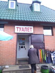 Obshchestvenny tualet (Popudrenka Street, 11) ، حمام عام