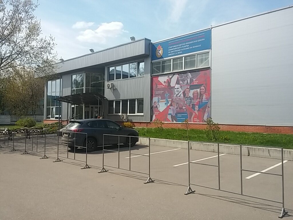 Sports school Sports school of the Olympic reserve of Cska named after S. A. Zhuk, Moscow, photo