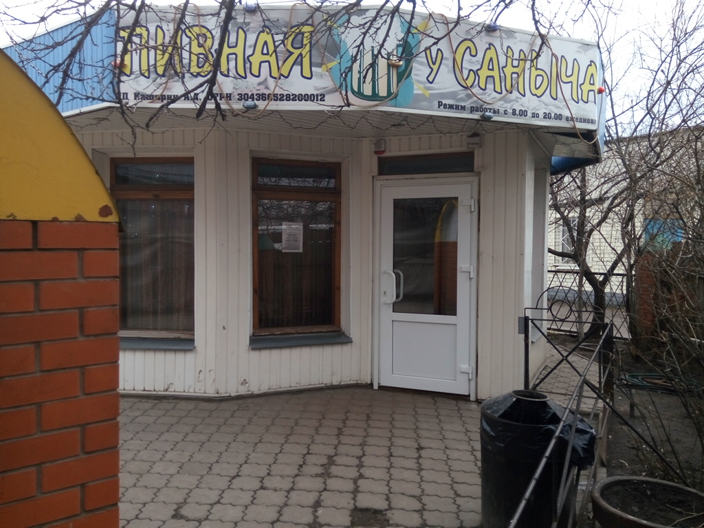 Foros avenue просп патриотов 44г воронеж фото Больше не работает: Кафе Пивная у Саныча, ИП Каширин А. А., кафе, Воронеж, просп