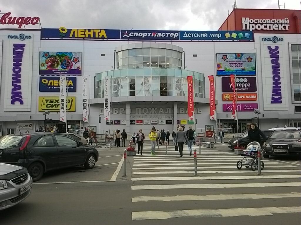 Магазины Одежды В Мп Воронеж