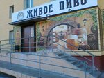 Хмельная Миля (Московский просп., 148), магазин пива в Брянске