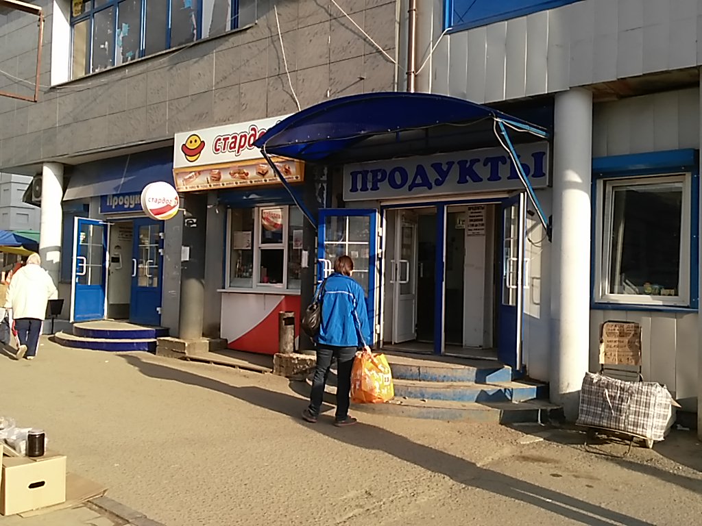 Бетбум вокзальная площадь 7а чехов фото