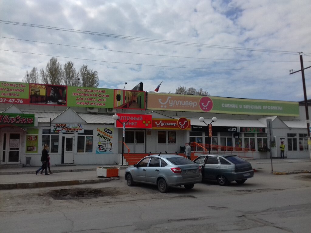 Аптека Аптечный пункт, Новоульяновск, фото