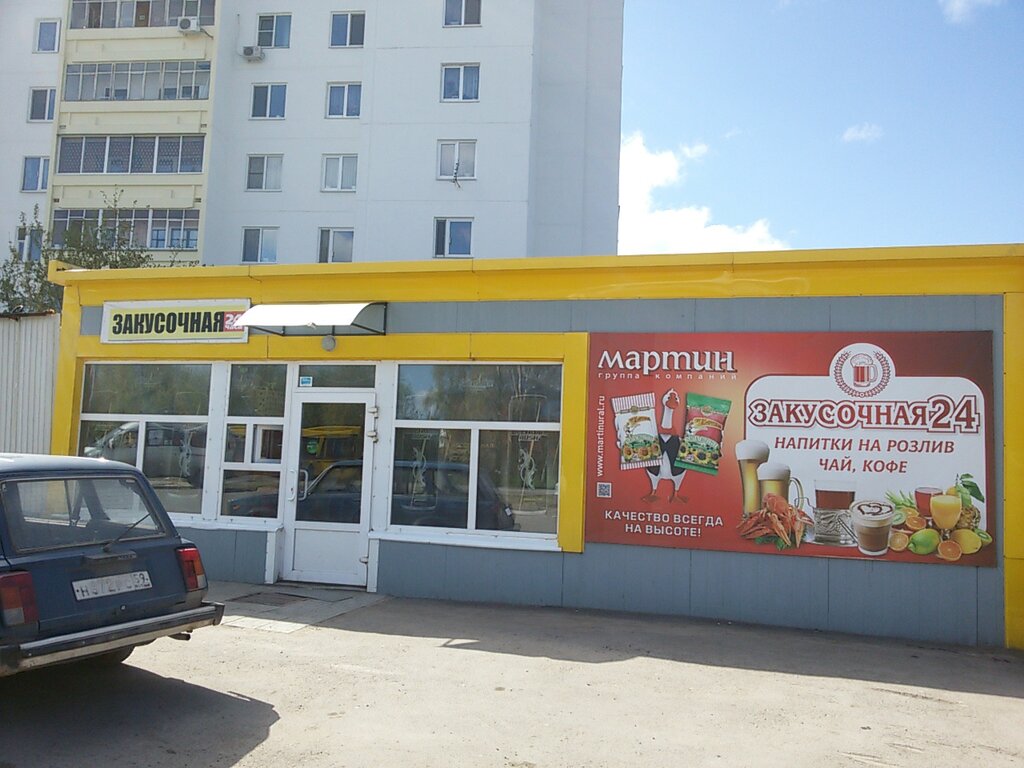 Магазины 24 Пермь