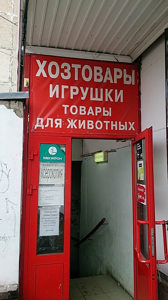 Tienda de animales Товары для животных, , foto