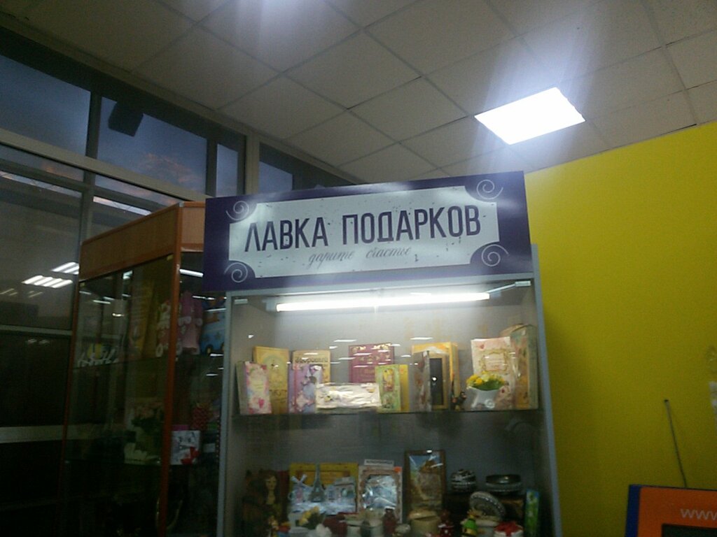 Лавка Гордеева Интернет Магазин