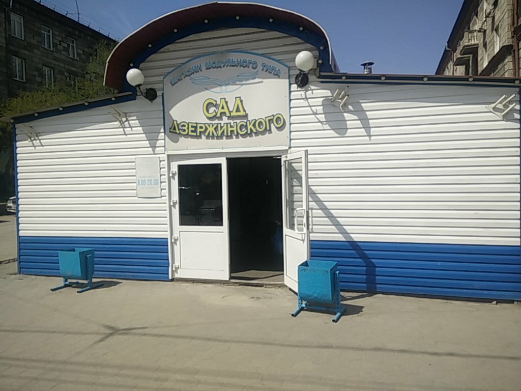 Сад дзержинского новосибирск карта