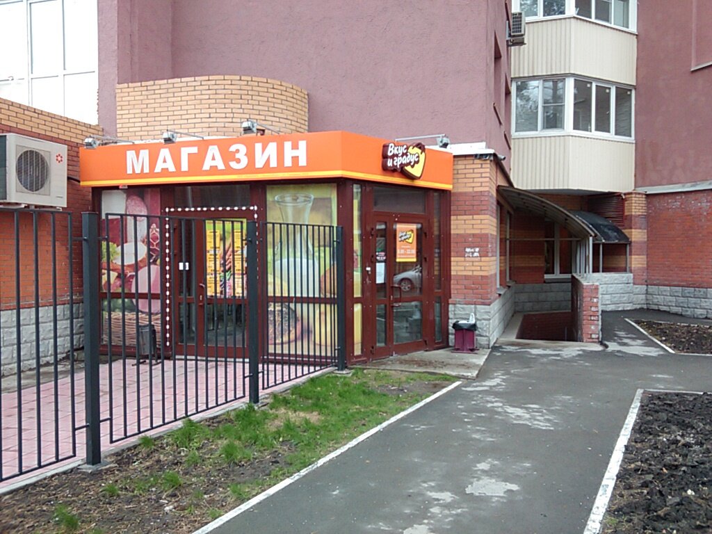 Магазин 1 Новосибирск