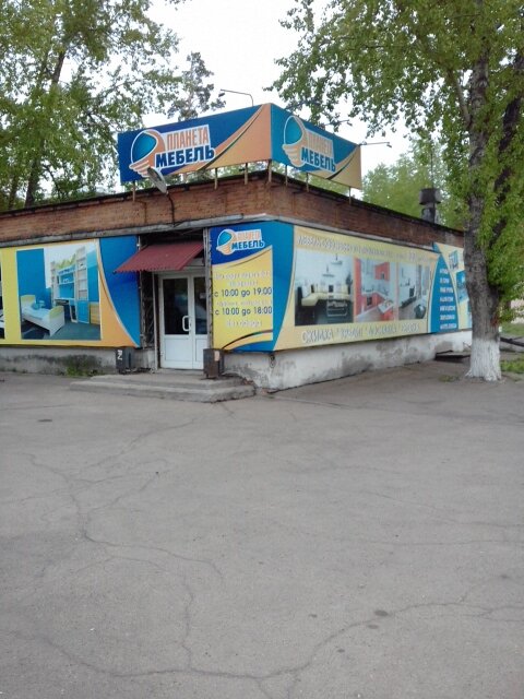 Магазин Мебели Ангарск