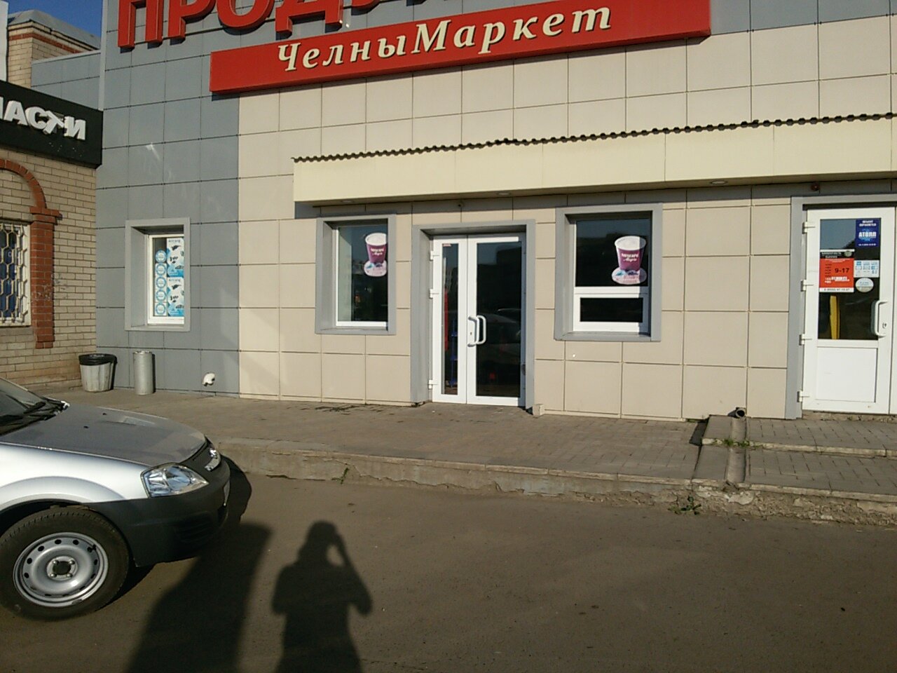Магазин Проспект Набережные Челны