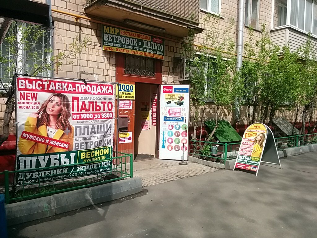 Магазин Ткани На Васильевской