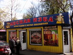 Myasnaya izba (mikrorayon Pribrezhny, Stroitelnaya ulitsa, 9А) ، محل بقالة