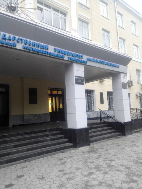 Education infrastructure Nngu im. N. I. Lobachevskogo, institut biologii i biomeditsiny, Nizhny Novgorod, photo