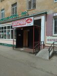 Myasokombinat Zvenigovsky (ulitsa Shchorsa, 29), butcher shop