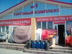 Magazin khoztovarov i bytovoy khimii (Proletarskaya ulitsa, 82/14) ، متجر للمستلزمات المنزلية