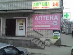 Apteka Rosmos (Kommunisticheskaya ulitsa, 205), pharmacy