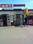 Obmen valyut (Vokzalna Square, 1), cambio de divisas