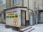 Magazin tabaka i kuritelnykh p (Zhilgorodok Neighborhood, Vostochno-Kazakhstanskaya Street, 16), tobacco and smoking accessories shop