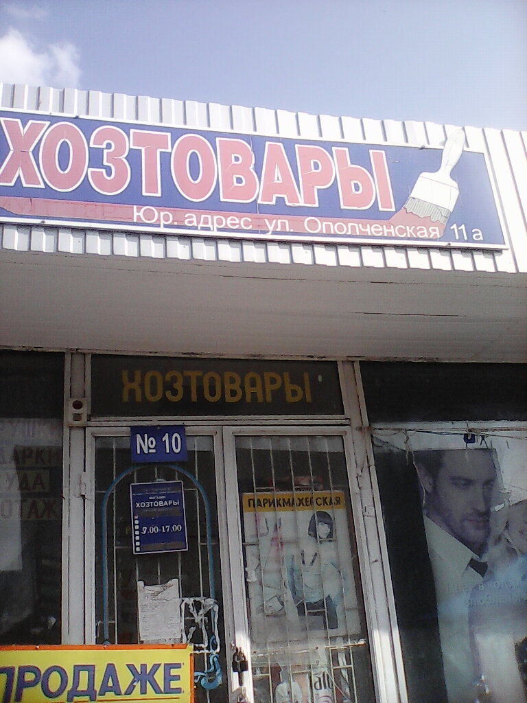 Магазин Сад И Огород В Волгограде
