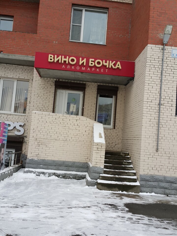 Магазин Вина Рядом Со Мной