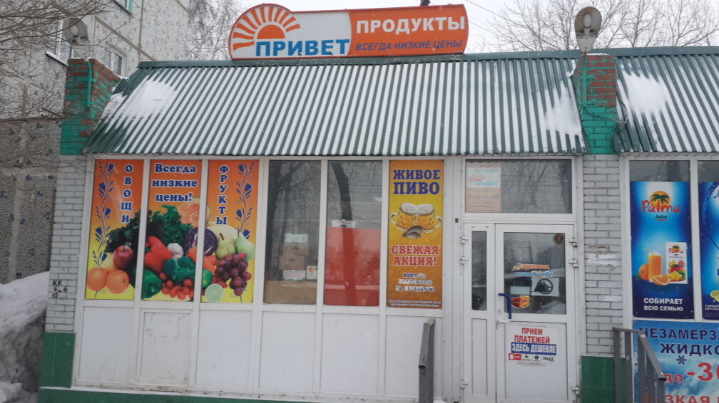 Магазин 1 Омск