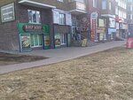 Produkty (Vyacheslava Klykova Avenue, 16), grocery