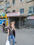 М'ясний м'ясокомбінат (вулиця Данила Галицького, 25) ، متجر جزارة، ديلي