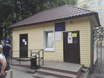Arthroscopia (Lenskaya Street, 15с3) ، مركز طبي، عيادة
