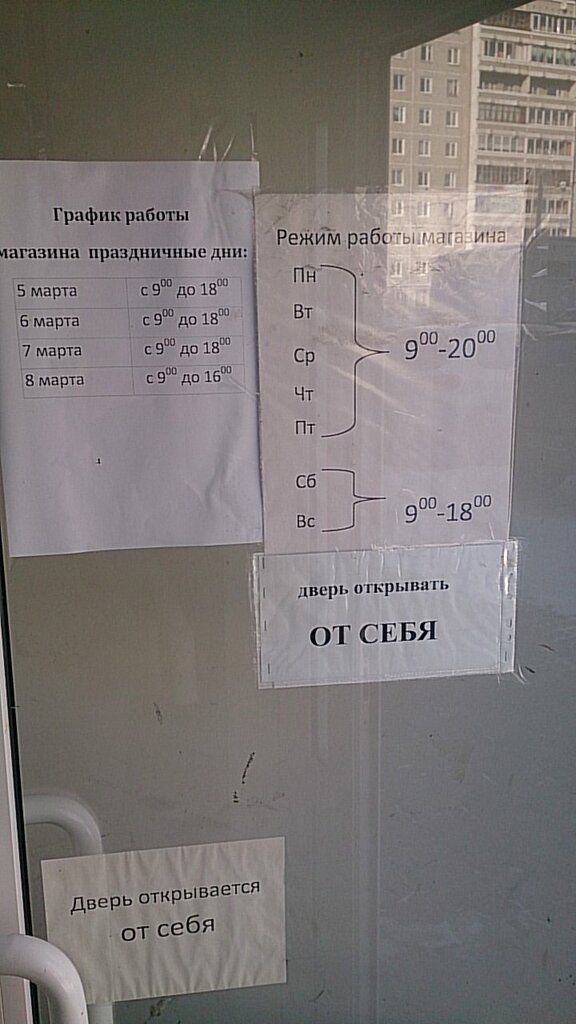 Магазин Урожай Часы Работы
