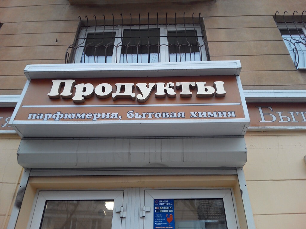 Воронеж Наследник Магазин Сайт