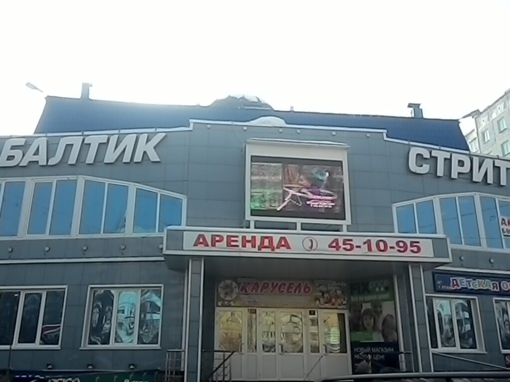 Магазин Панорама Барнаул Каталог Товаров С Ценами