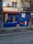 Bytovaya khimiya optom (Vologodskaya ulitsa, 22), household chemicals wholesale