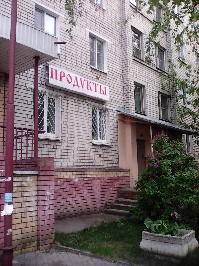Магазин Смарт Ул Федосеенко