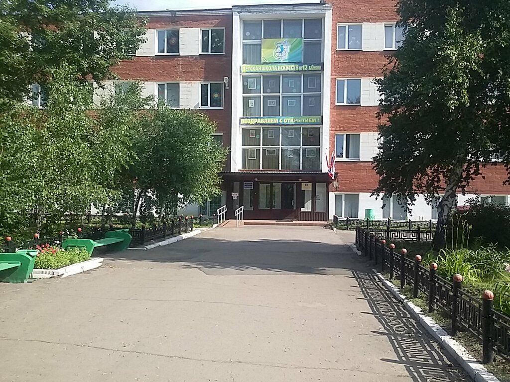 Школа искусств Детская школа искусств № 12, Омск, фото