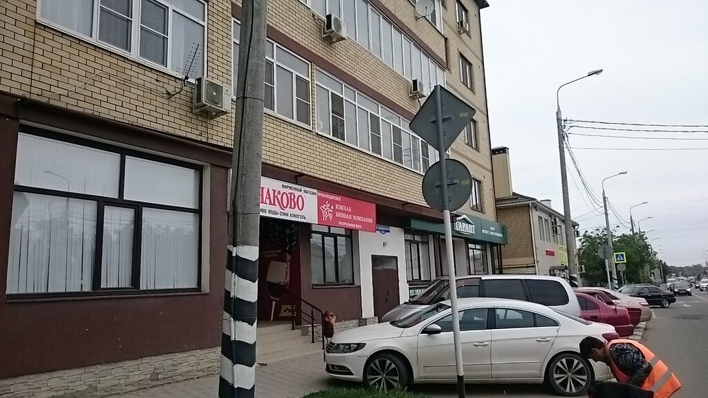 Магазины 24 Анапа