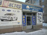 AvtoZapchasti iz KOREI (mikrorayon Novy gorod, prospekt Lenina, 56Б) ، متجر قطع غيار ولوازم السيارات