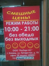 Магазин Смешные Цены Часы