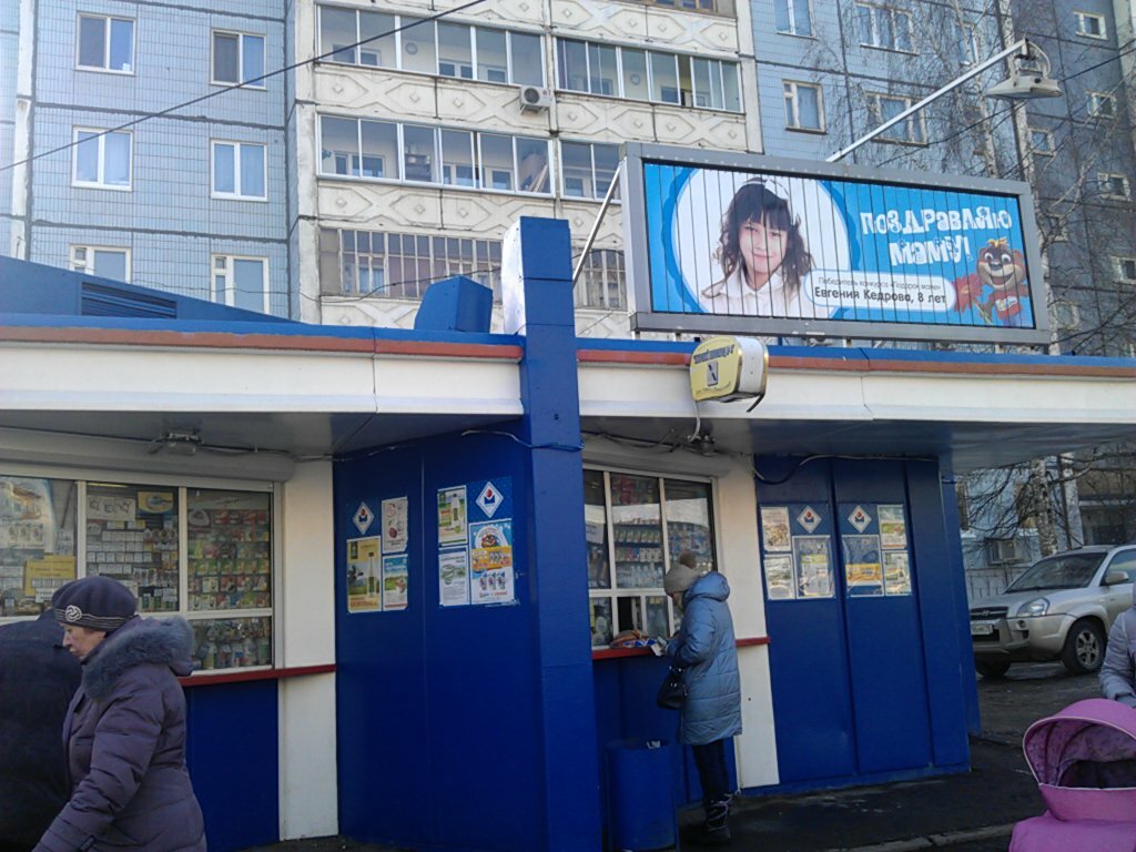 Магазин Рядом Ижевск