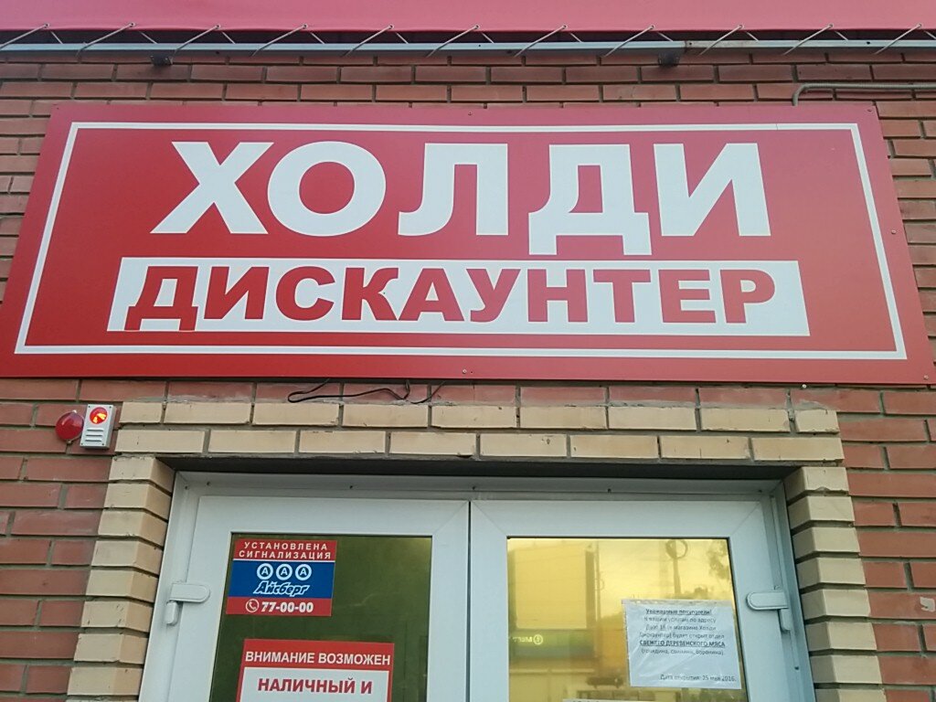 Магазины В Томске Где Продают