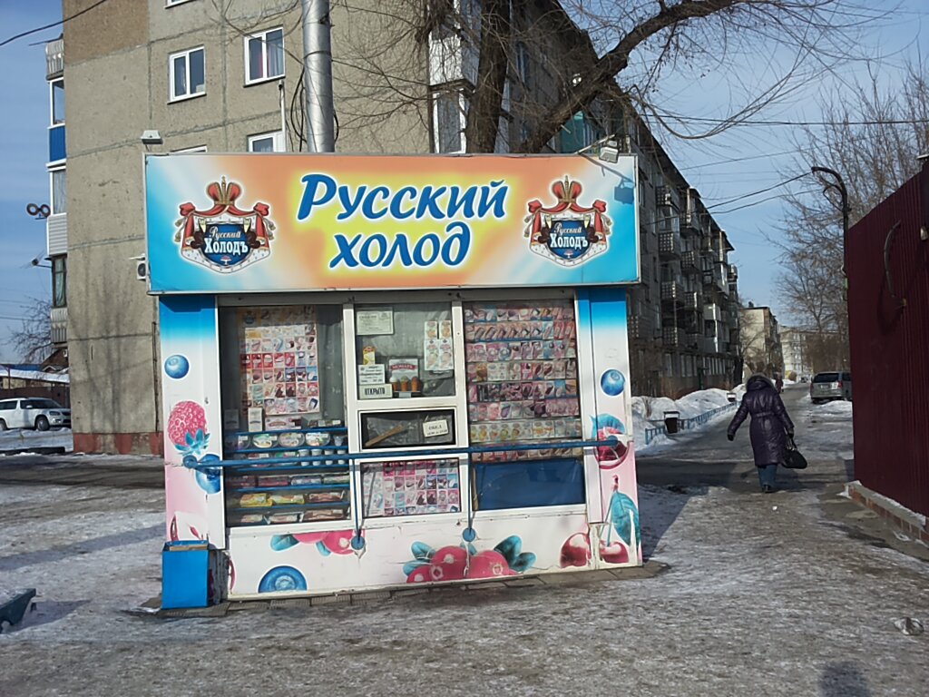 Мороженое Русский холод, Барнаул, фото