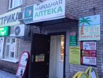 Odezhda iz Ivanovo i Belorussii (Pisarevskiy proyezd, 5), clothing store