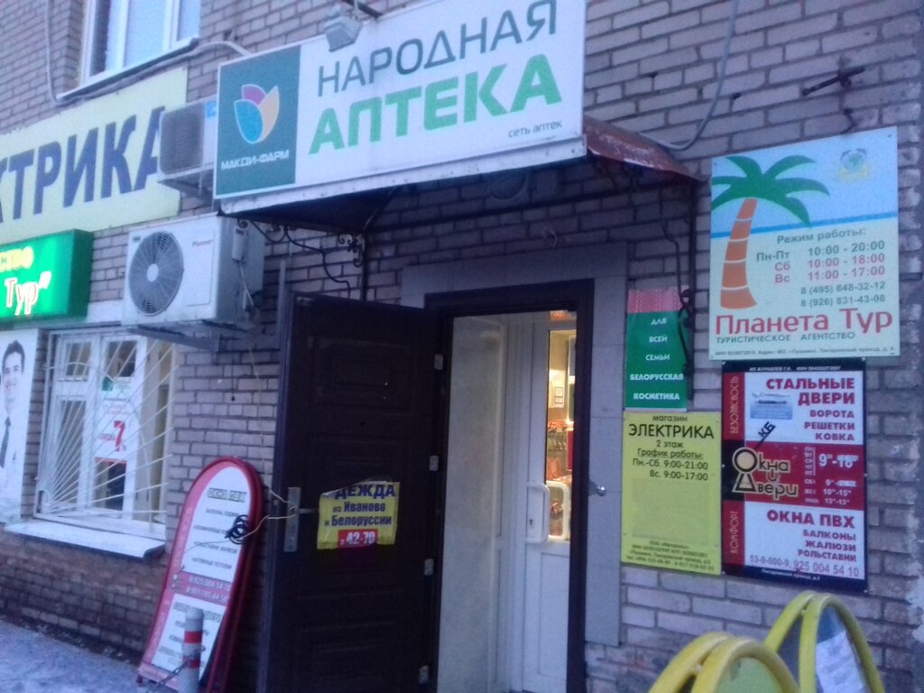 Магазин Одежды Г Пушкин