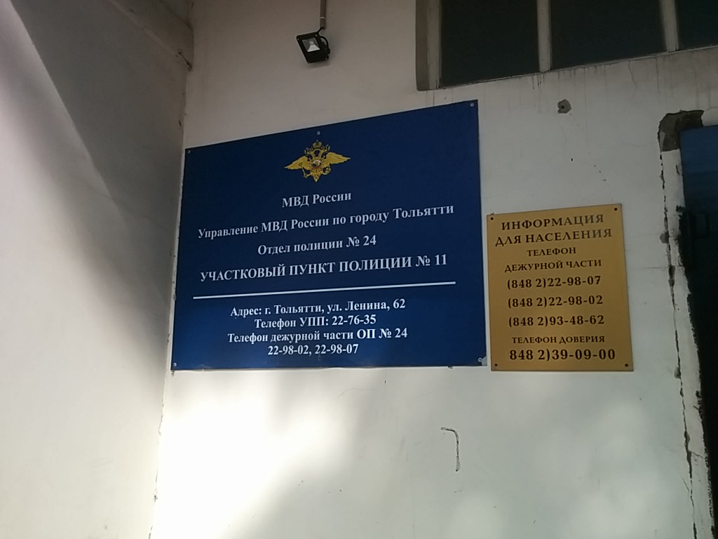 Паспортный стол тольятти центральный график работы