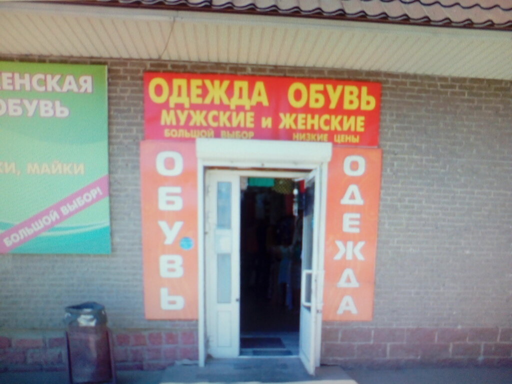 Магазины Одежды Автозавод Нижний Новгород