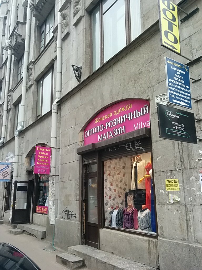Магазин Миледи Спб Апраксин Пер Каталог Товаров