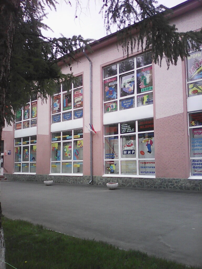Магазин канцтоваров Все для школы и офиса, Барнаул, фото