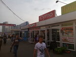 Magazin sportivnoy odezhdy Sport (Sribnokilska Street, 20В), tienda de ropa