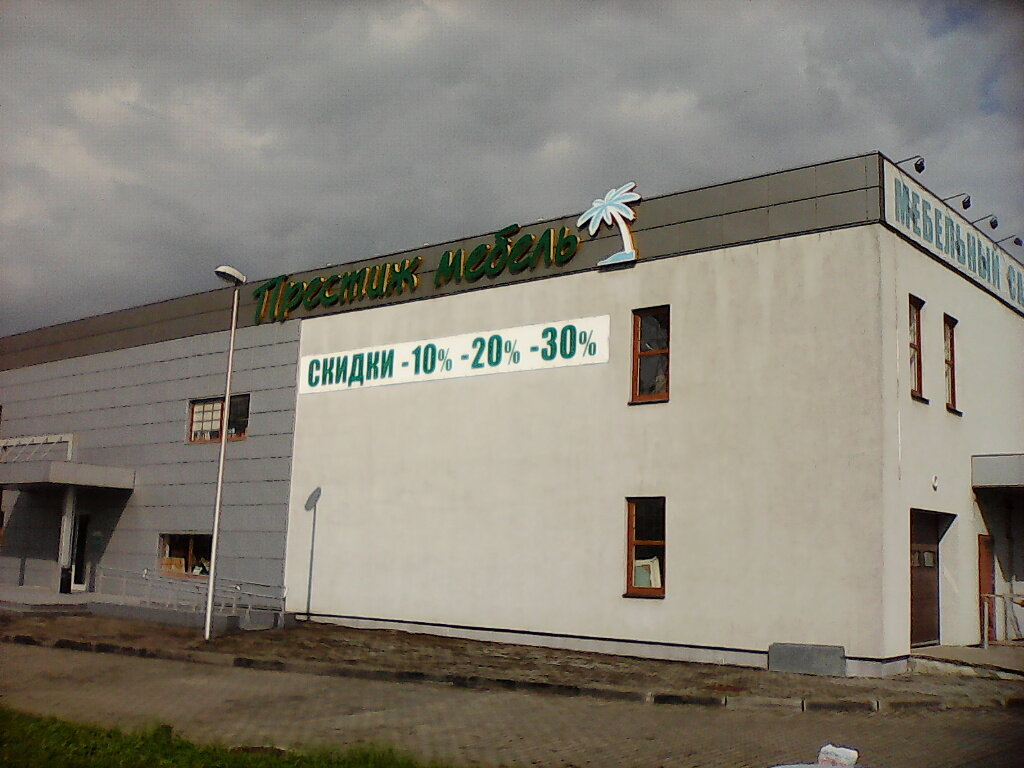 Магазин Престиж Калининград