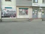 Modnaya tochka (ulitsa Mironova, 28), clothing store