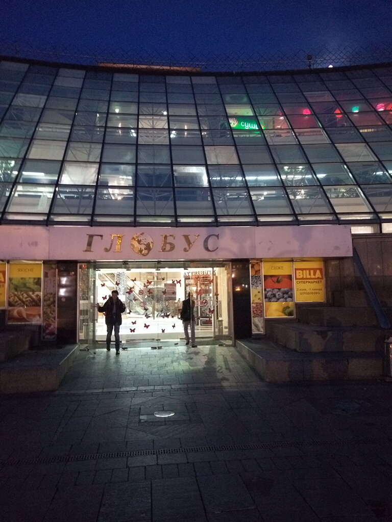 Shopping mall Globus 2, Kyiv, photo